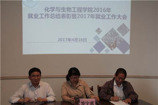 5梁军书记、李建平院长与教研室签订责任状